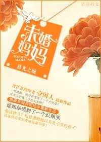 （暮光之城同人）未婚媽媽/[暮光之城]歡顏